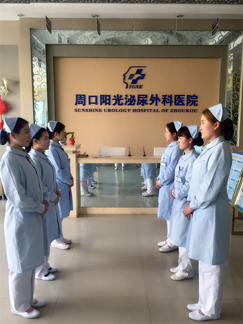 规范化医疗服务体系助推周口阳光泌尿外科医院腾飞